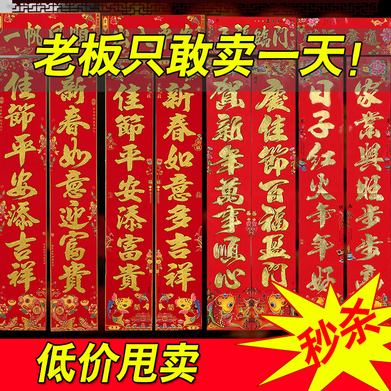 2025蛇年新款撒金粉植绒春联铜版纸烫金对联礼盒装春节地摊批发