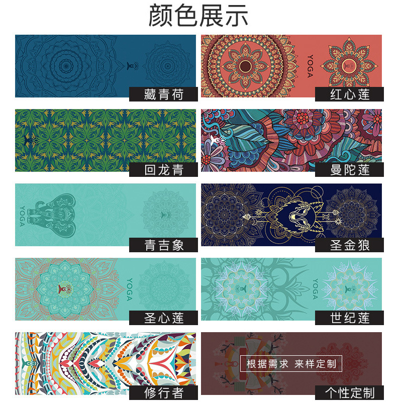 瑜伽健身房数码印花瑜伽巾耐脏便携瑜伽铺巾批发 防滑yogatowel