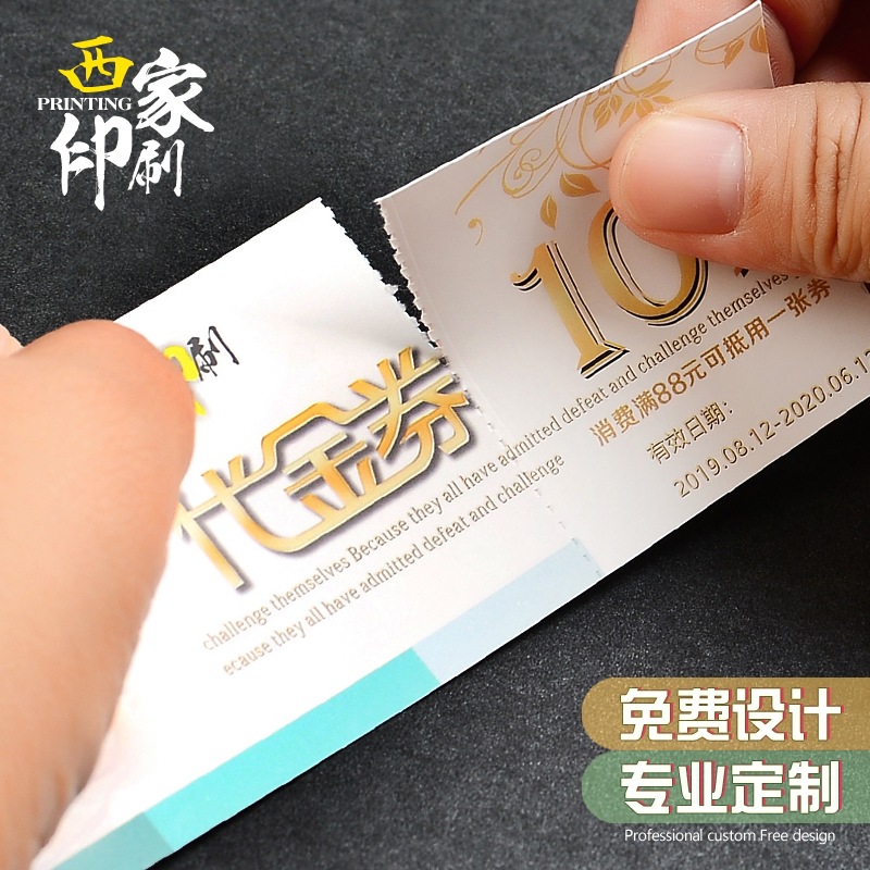 Customized experience of Xijia vouchers, coupon production, ticket printing, cash vouchers, discount vouchers, and admission tickets details Picture