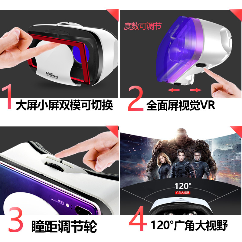 数码眼镜实物图