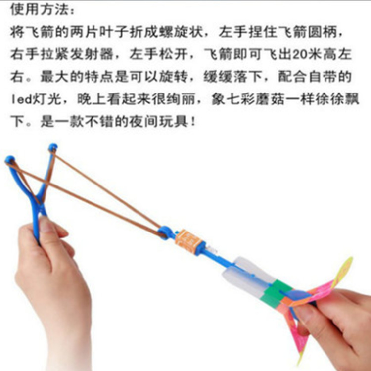 Wholesale of small toys from the manufacturer: Colorful slingshot and flying arrow, slingshot and flying arrow, blue light slingshot and flying arrow. Hot sales at street stalls Application Scenario