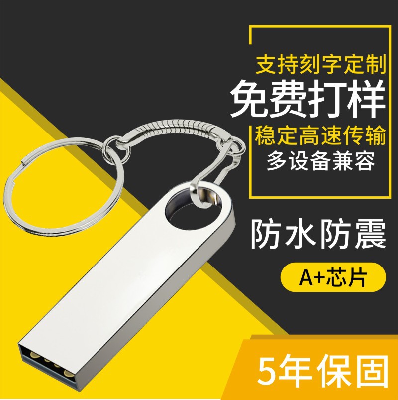 u盘LOGO品牌刻字金属防水u盘企业礼品u盘usb 3.0u盘 车载汽车音乐图