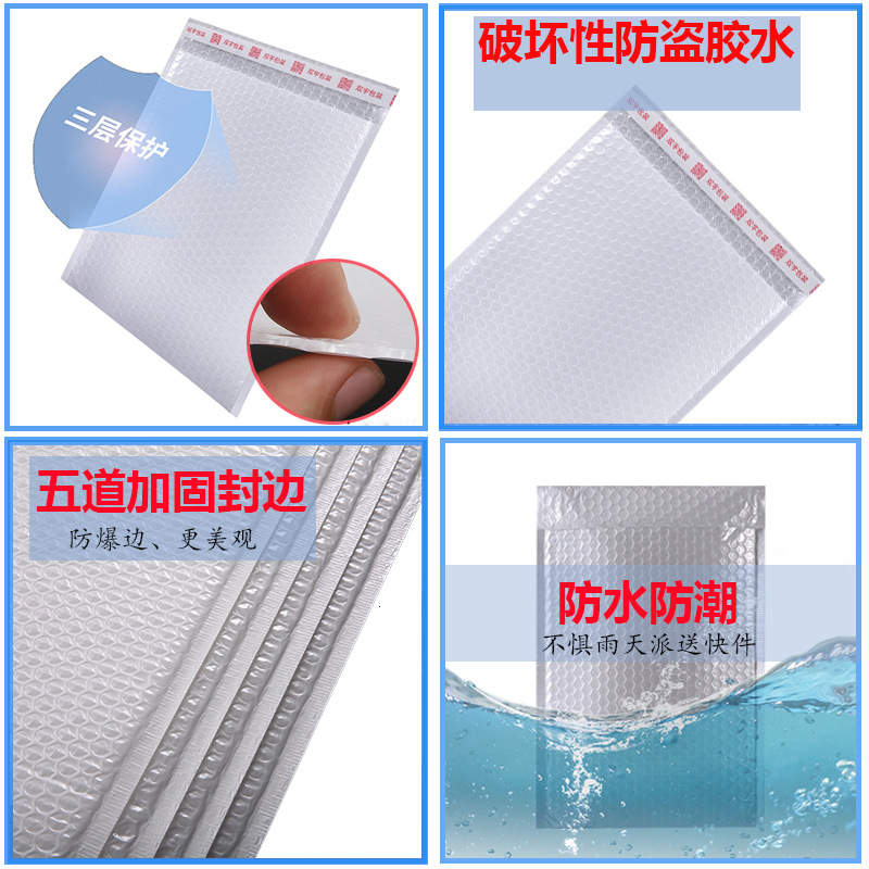 Bubble bag, composite pearlescent film, bubble bag, express packaging bag, thickened express foam bag, shockproof long strip self-adhesive bag Specification image