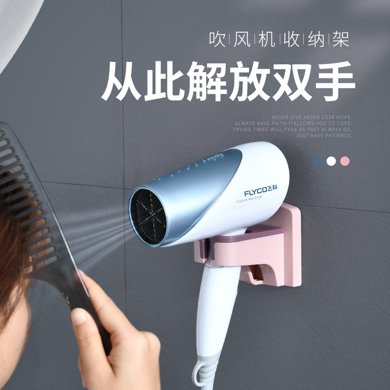 Hair dryer stand, no need for drilling, home bathroom, toilet storage rack, wall-mounted hair dryer stand, air duct stand