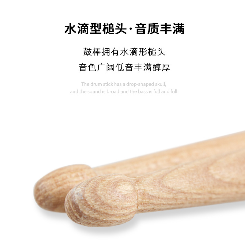 starway/斯达威/核桃木/鼓槌/鼓锤/鼓棒/专业/架子鼓配件白底实物图