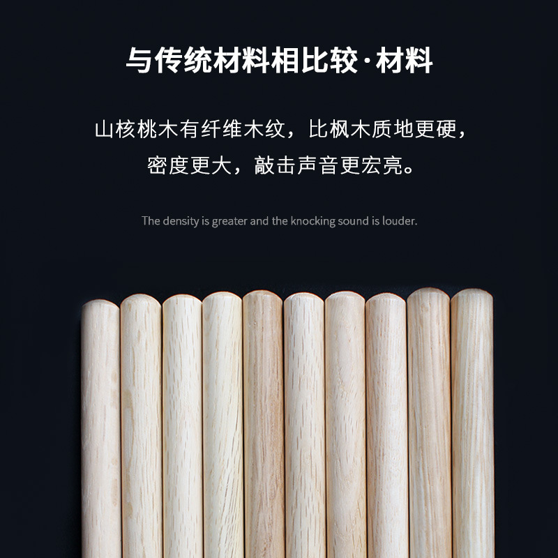 starway/斯达威/核桃木/鼓槌/鼓锤/鼓棒/专业/架子鼓配件细节图