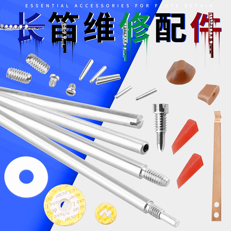 W13 Flute Repair Accessory Set 10 Pieces Flute Repair Accessory Set Flute Accessories Are In Stock details Picture