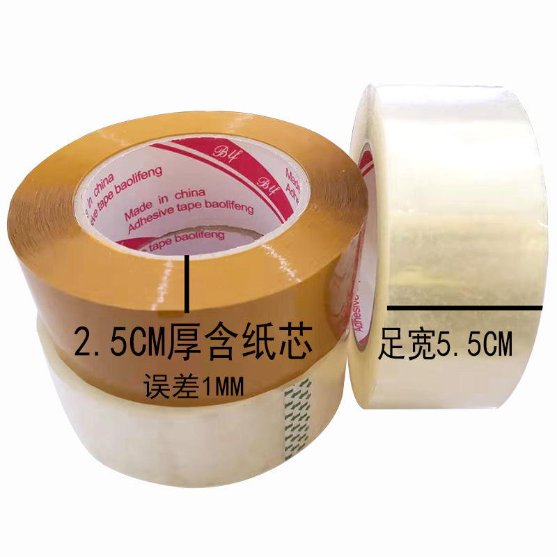 办公用胶带实物图