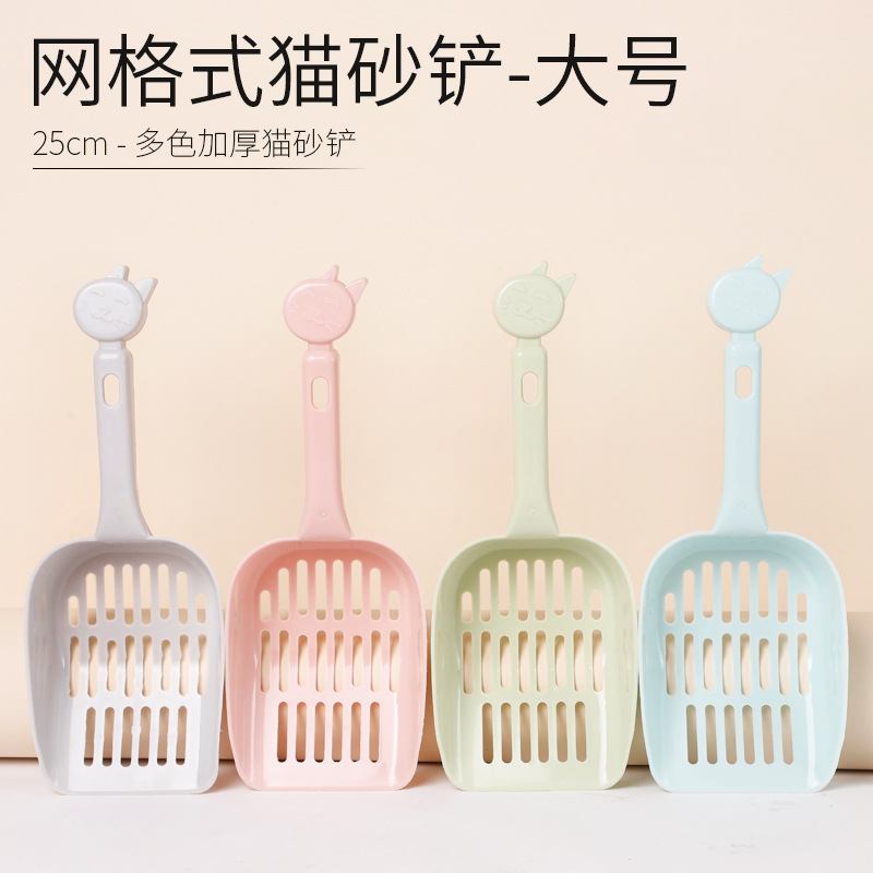 猫砂铲塑料网格猫砂铲子加厚猫屎铲神器猫咪猫沙铲宠物用品批发