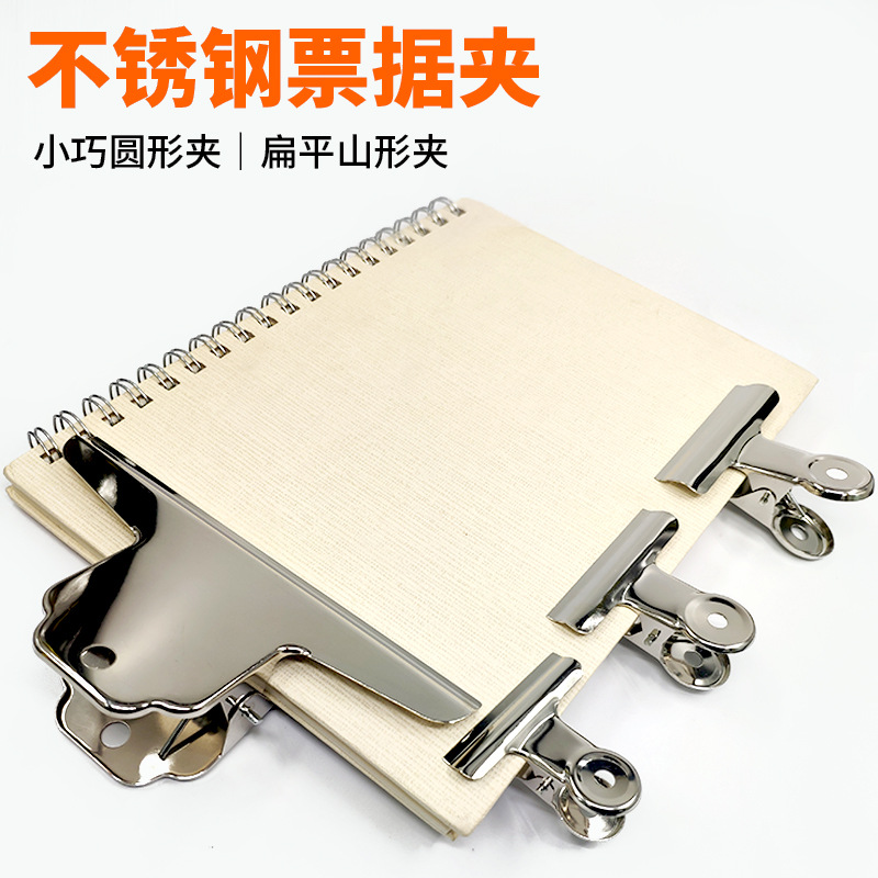 Wholesale of mountain-shaped office clips, large financial ticket clips, metal ticket clips, extra-large ticket clips, drawing boards and sketch clips