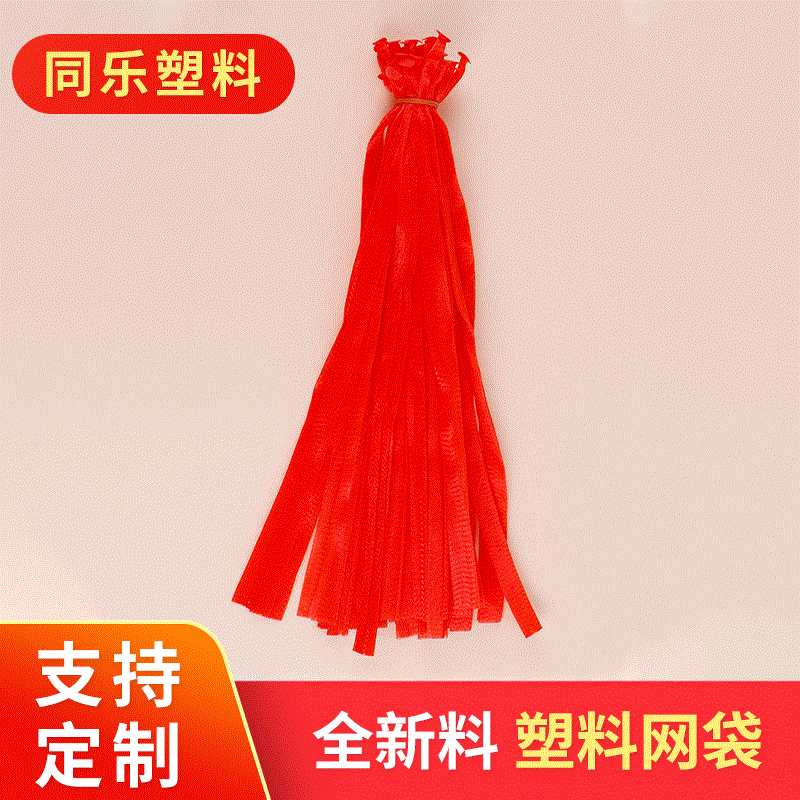 厂家生-产大蒜包装网袋 塑料网袋鸡蛋网兜现货批发 农产品网袋详情图2