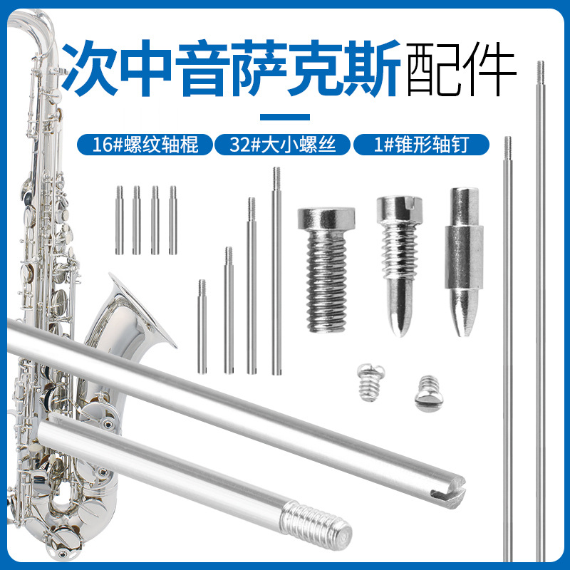 Tenor Sax Service Tool Set 16 Threaded Shafts +32 Threaded Screws +1 Conical Shaft Nails