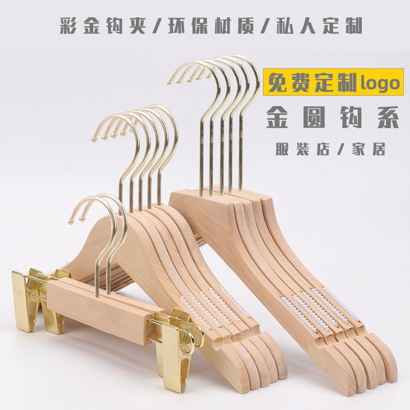 实木衣架批发服装店专用木质防滑植绒男女装店衣服挂撑子裤夹logo