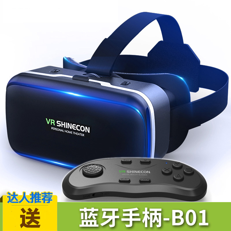 精选VR眼镜手机虚拟现实千幻魔镜G04头戴游戏智能3D数码眼镜 details Picture