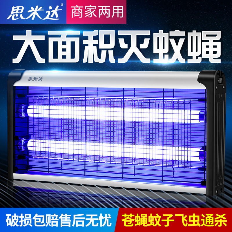 灭蚊灯商用灭蝇灯电击式LED灭蚊器餐厅捕蝇灯家用室内驱蚊器工厂