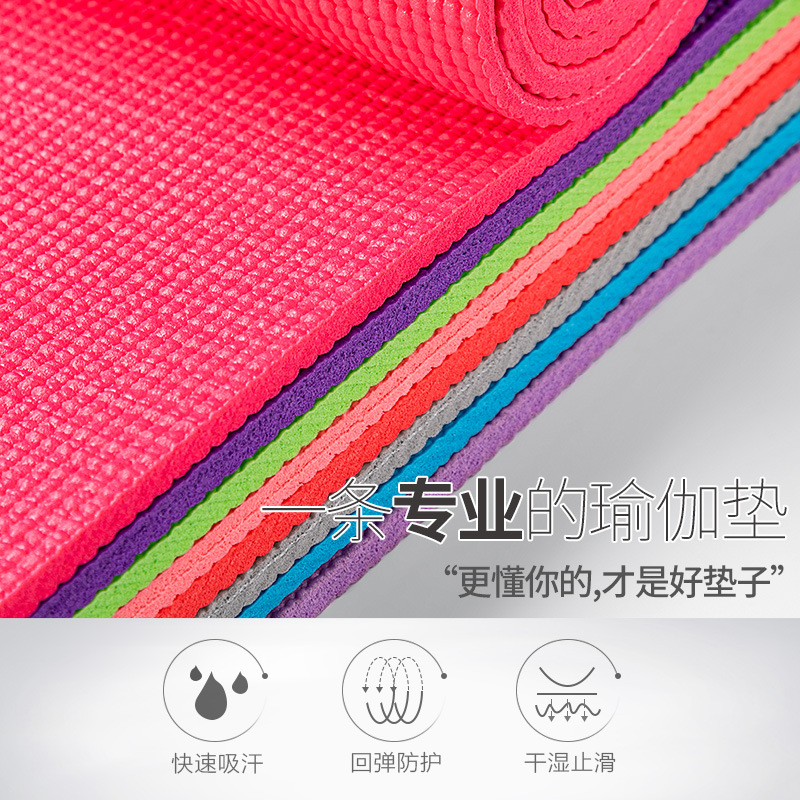 瑜伽垫实物图
