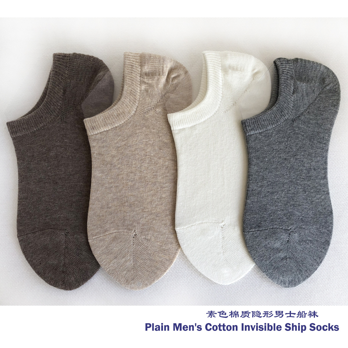 春夏新款防臭运动素色男士硅胶防脱棉质隐形船袜20017产品图