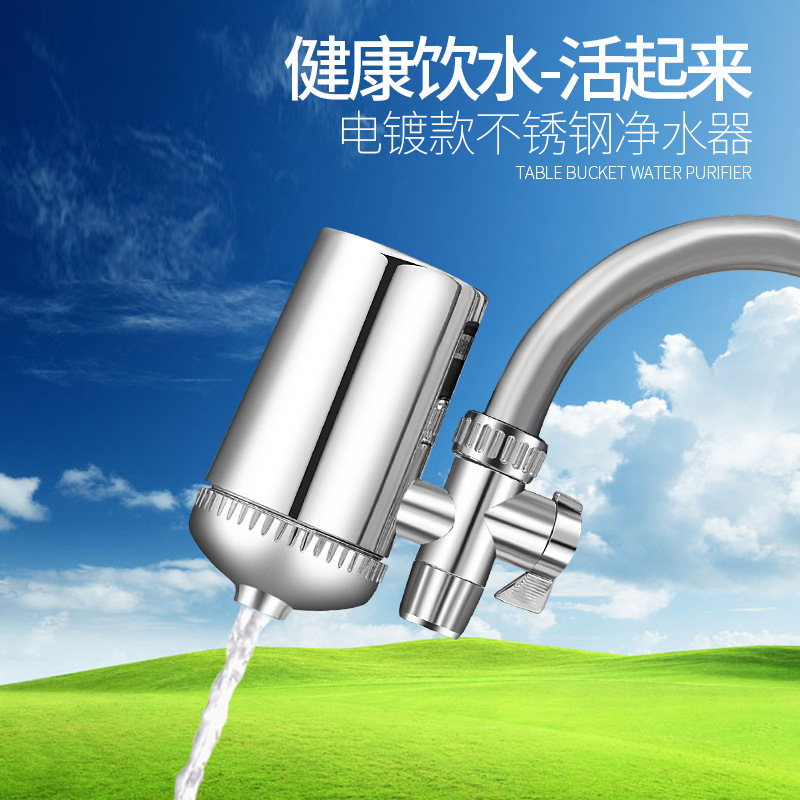 水龙头净水器家用饮水机厨房自来水过滤器超滤净水器
