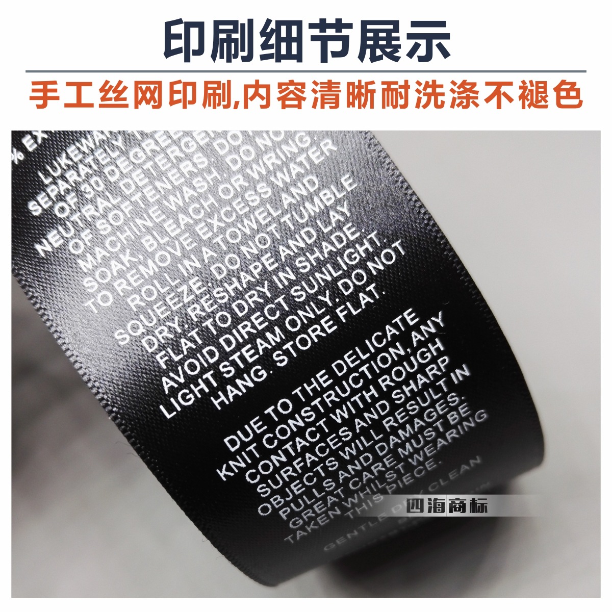 水洗标尺码标衬衫/衬衫尺码标/补丁贴定做/织唛/定做补丁细节图