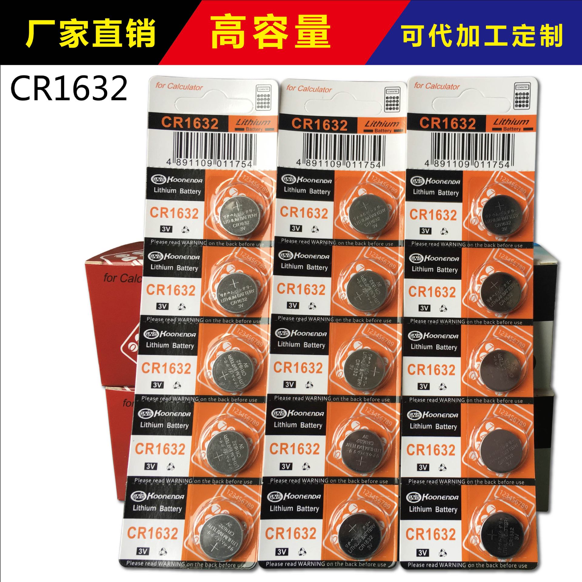 厂家直销CR1632电池 1632纽扣电池 3v 1632电子 纽扣电子高能达