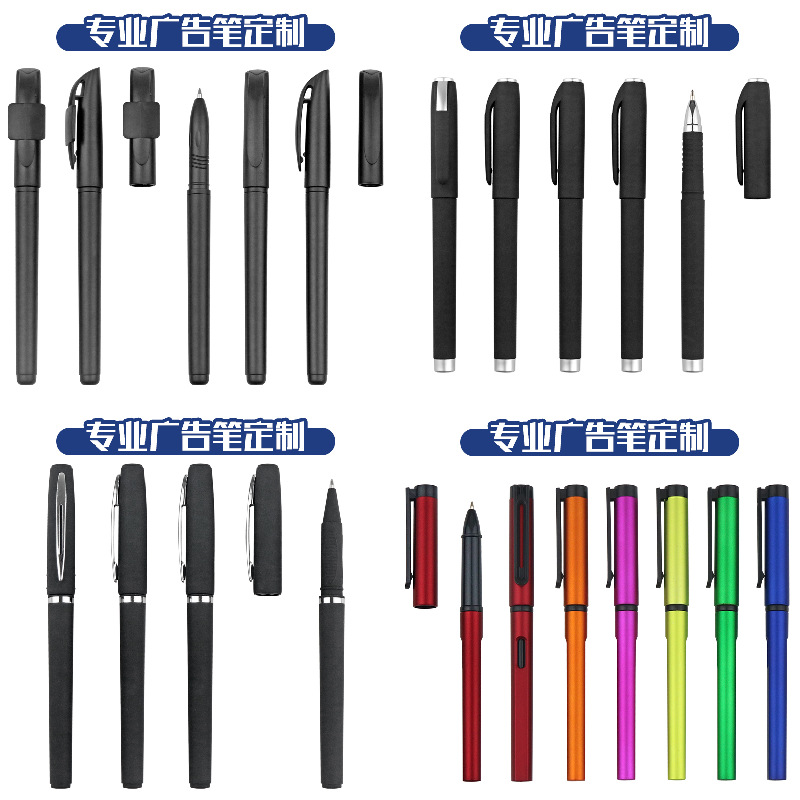 Advertising Pen Custom Logo Two-Dimensional Code Pen Custom Ballpoint Pen Neutral Pen Lettering Promotional Gift Signature Pen Printing Specification drawing