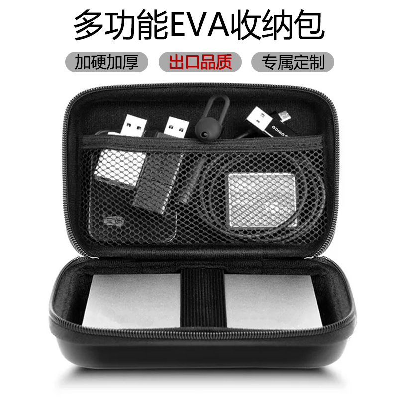 eva packaging box, headphone case, 2.5-inch portable hard drive case, headphone storage case, data cable storage case, eva bag Item Picture