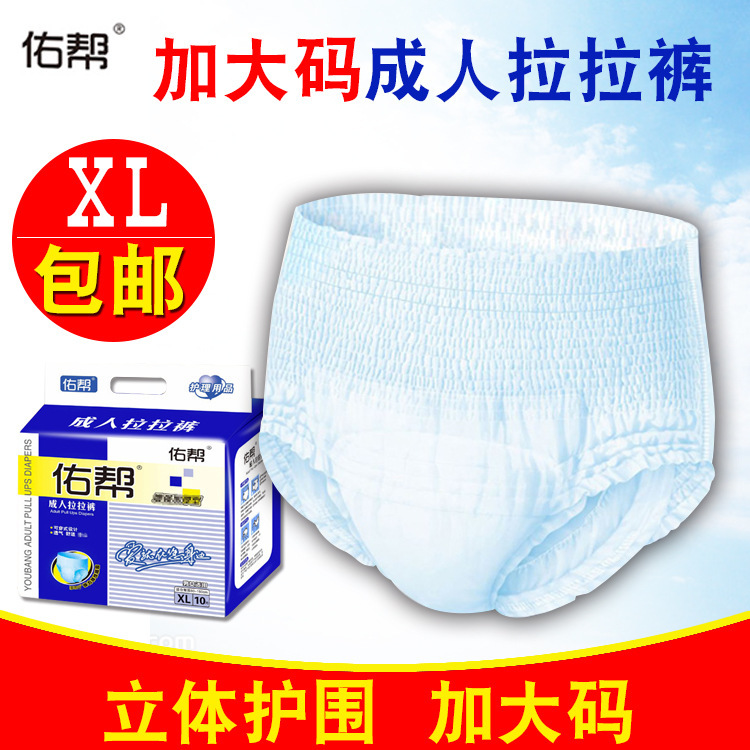 佑帮成人纸尿裤老人尿不湿特大号老人尿裤老年人纸尿布成人拉拉裤
