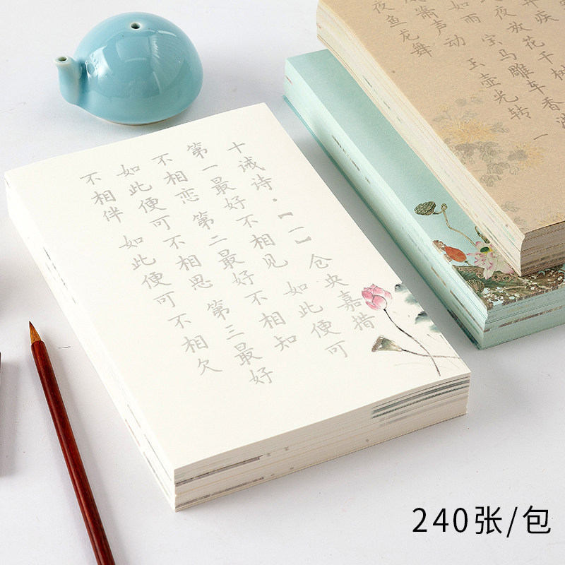 "Hairpin Flower small regular script brush calligraphy copybook for beginners to learn soft brush calligraphy, hand-copying ancient style poetry and Song Ci, tracing and copying practice copybook.