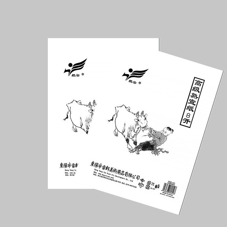 宣纸实物图