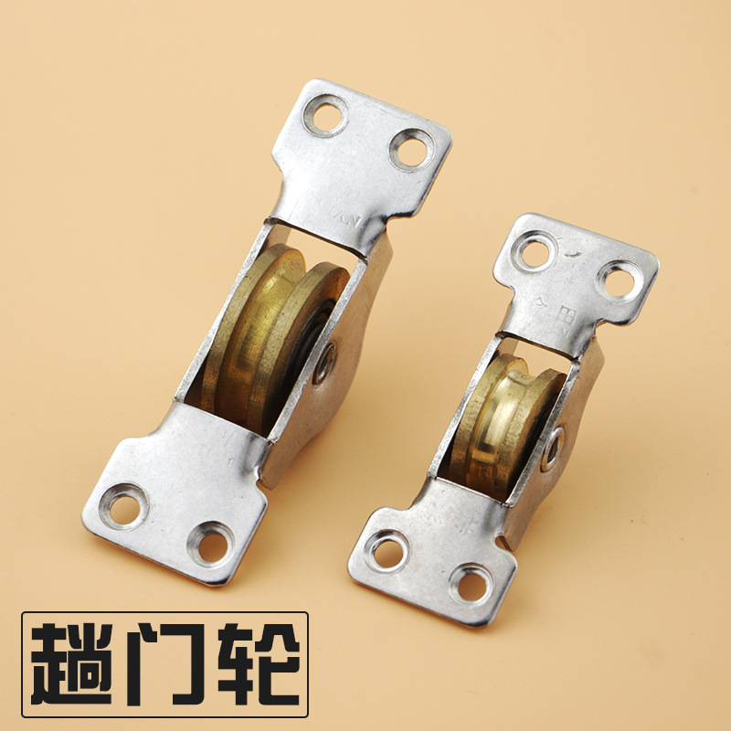金田轴承移门滑轮 平开重型趟门轮 推拉门移门轮 门窗铜轮 轨道轮