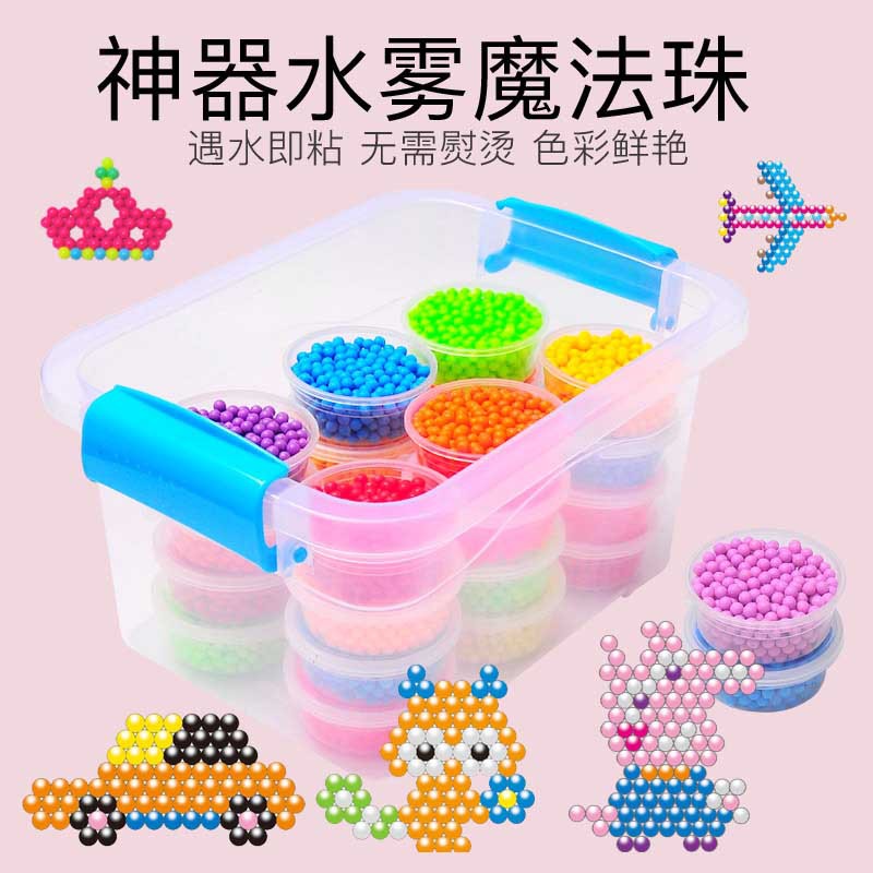 神奇水雾魔法珠儿童手工diy水溶豆创意玩具男孩女孩水粘珠制作