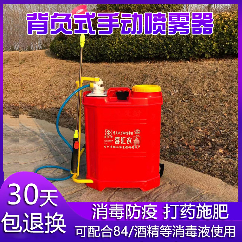 手压式打农药农用手压打农药机背负式电动防疫消毒喷壶手动喷雾器