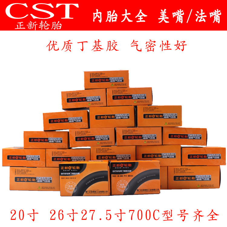 自行车內胎/公路车内胎/轮胎/自行车的外胎/玛吉斯外胎产品图