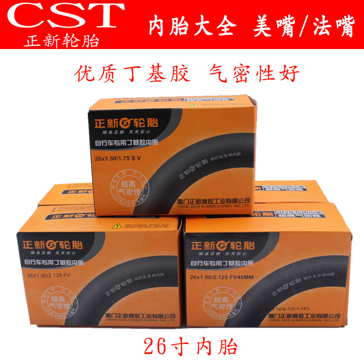 自行车內胎/公路车内胎/轮胎/自行车的外胎/玛吉斯外胎细节图
