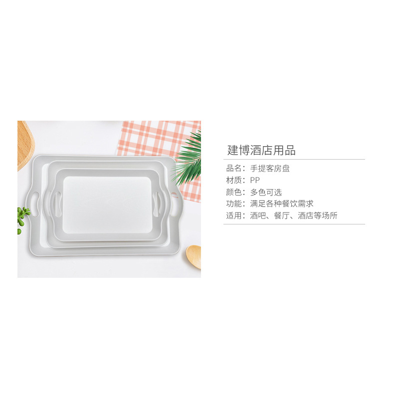 Factory direct sales of thickened rectangular anti-slip bread and fast food trays, cafeteria plates, KFC and hotel plastic trays Specification image