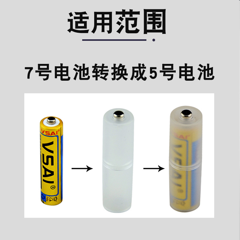 Factory direct delivery 7 # to 5 # battery universal converter/conversion cylinder AAA to AA emergency conversion magic tool Specification image