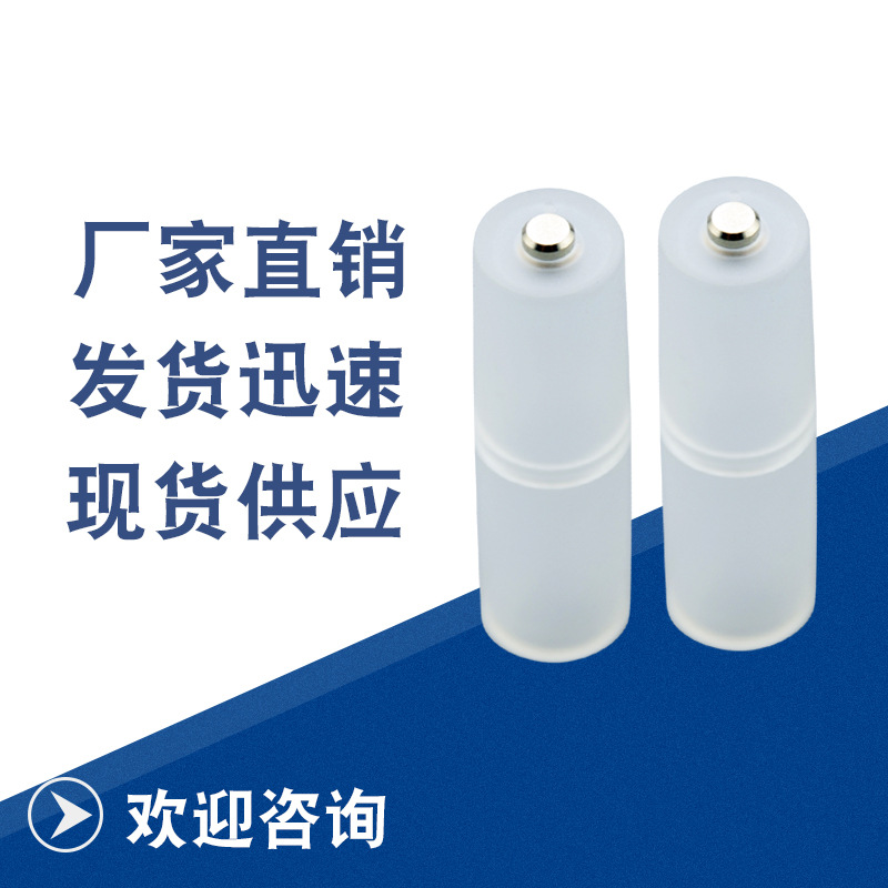 Factory direct delivery 7 # to 5 # battery universal converter/conversion cylinder AAA to AA emergency conversion magic tool details Picture
