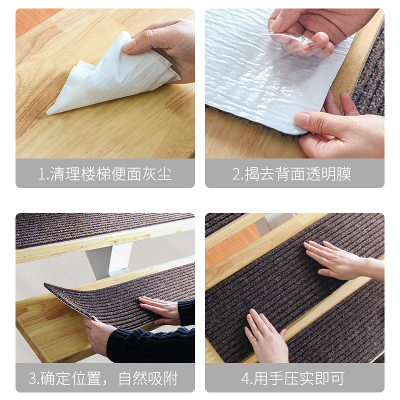 Cross-Border Amazon Stair Mat Step Mat Floor Mat Non-Adhesive Self-Adhesive Tpr Non-Slip Mat Flapping Embossing Repeated Use Application Scenario