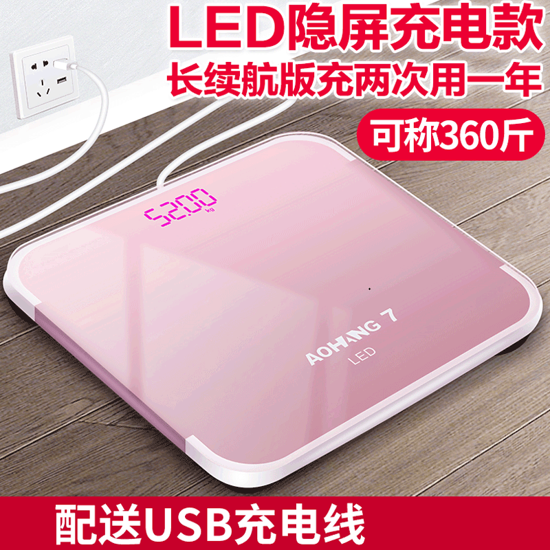 厂家直销电子称体重秤精准家用电子秤人体秤成人体重秤批发详情图2