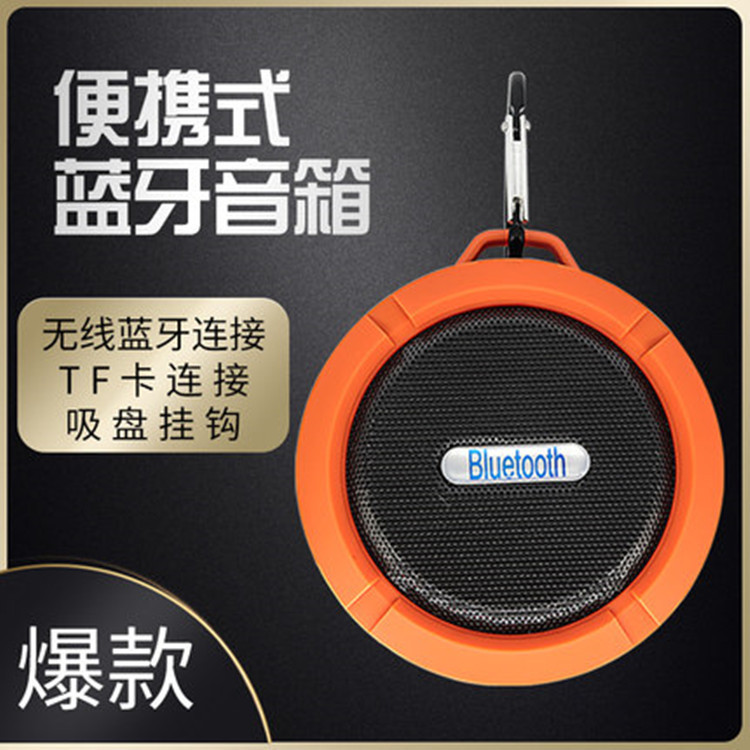 C6 Bluetooth speaker, mobile phone, car wireless small speaker, outdoor portable, hands-free, hook, call, waterproof suction cup speaker