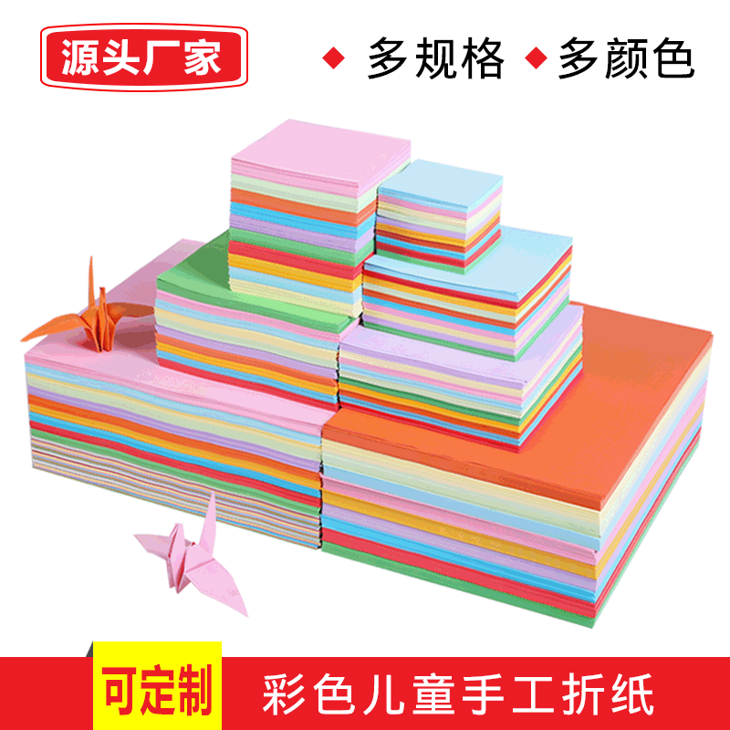 Square colored origami, children's handmade colored paper, origami crane, colored handmade paper, kindergarten origami Specification image