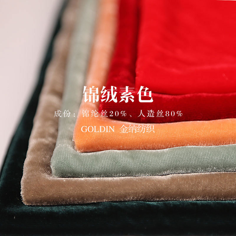 厂家现货直销 140cm锦绒面料仿真丝绒旗袍女装服饰配饰布艺绒布料详情1