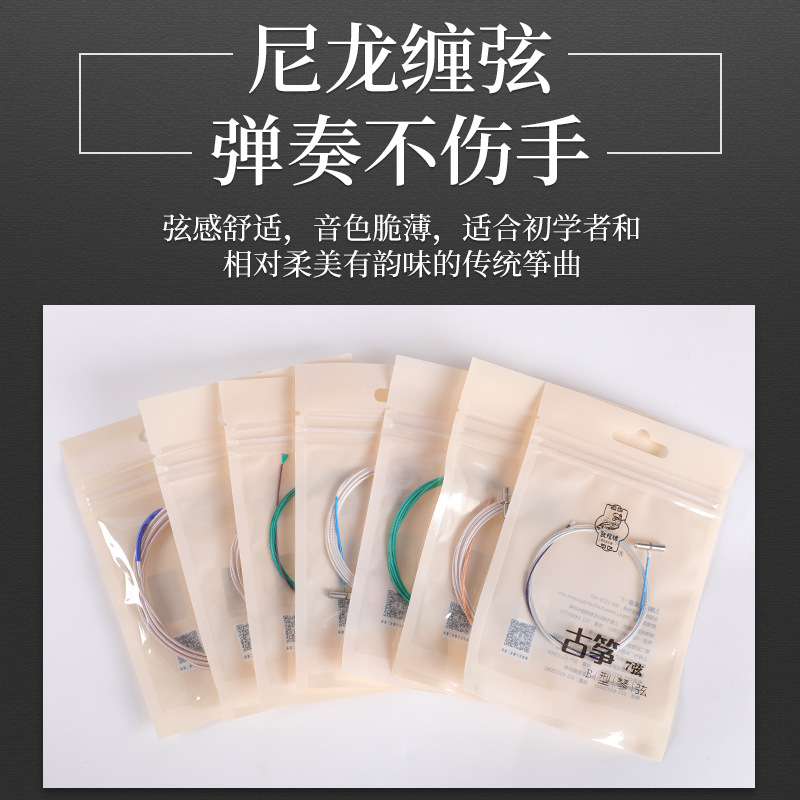 Dunhuang brand B type Guzheng string instrument string accessories Professional universal wire string authentic set of guzheng strings Specification drawing