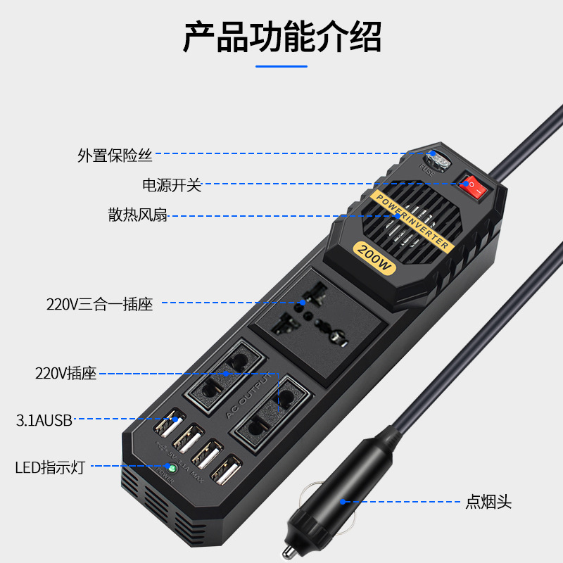 百盈200W迷你车载逆变器12V转220V户外汽配类电源转换器inverter详情图4