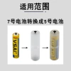 Cross-border 7 # to 5 # battery conversion magic tool: Convert 7 # AAA batteries to 5 # AA batteries with negative electrode sheets Application Scenario