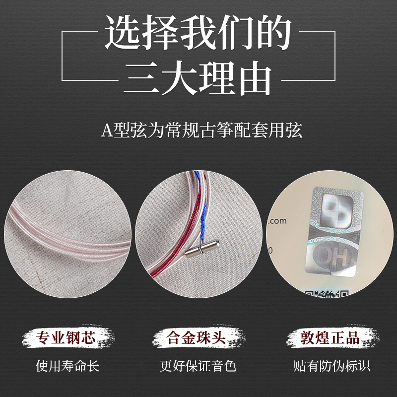 Dunhuang brand B type Guzheng string instrument string accessories Professional universal wire string authentic set of guzheng strings Application Scenario