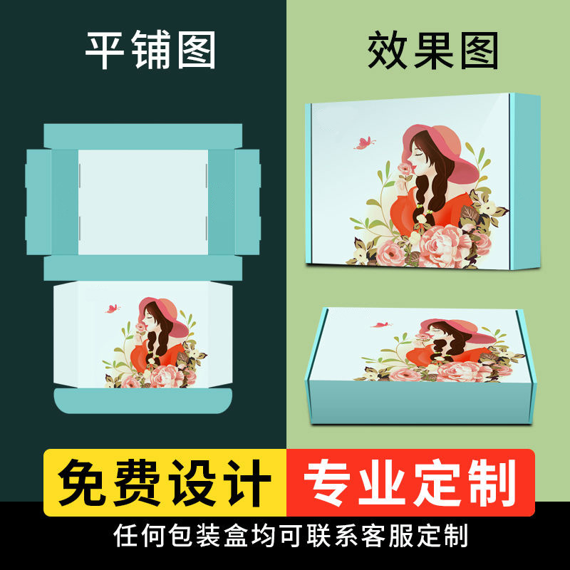 Color Aircraft Box Custom Underwear Clothing Packaging Box Double-Sided Color Printing Zipper Color Box Small Batch Paper Box Custom Application Scenario