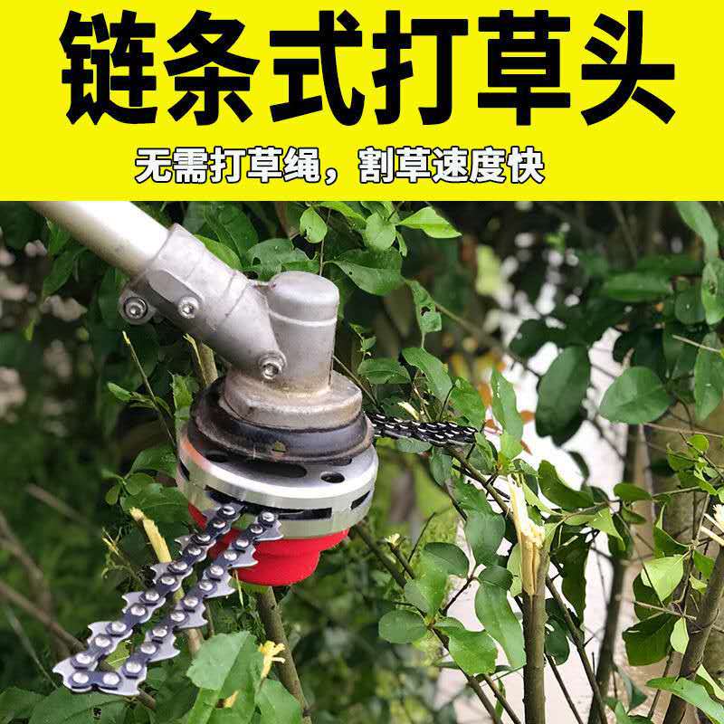 Lawn mower chain, grass cutter head, brush cutter, lawn mower, weeding machine, grass cutter head chain type garden accessories details Picture