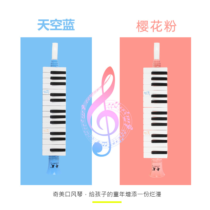 奇美/27键/口风琴/教学/学生/13键/入门/音乐/奇美口风琴产品图