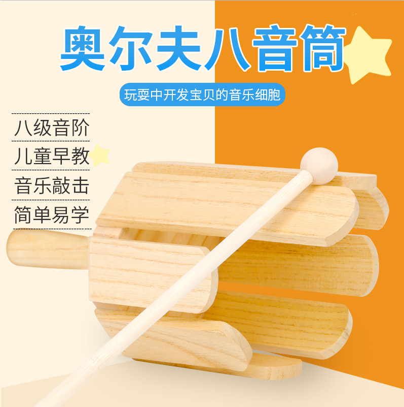 Orff solid wood eight-tone drum, 8-tone rhythm drum, early education instrument interest cultivation, multi-tone wooden sound drum wholesale Application Scenario